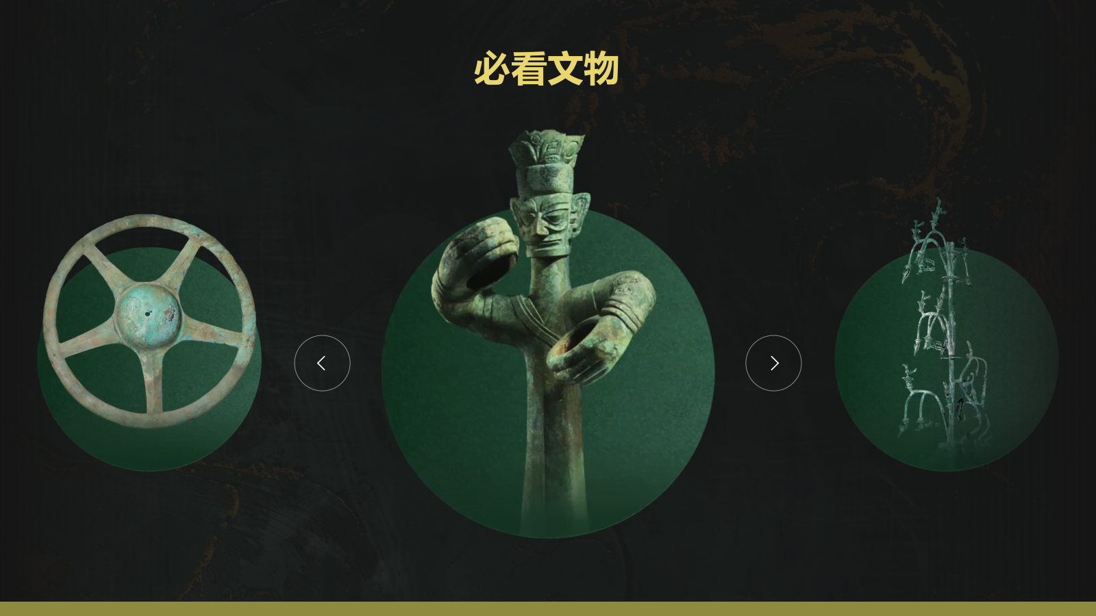 绿色复古风三星堆博物馆PPT模板.pptx_第6页