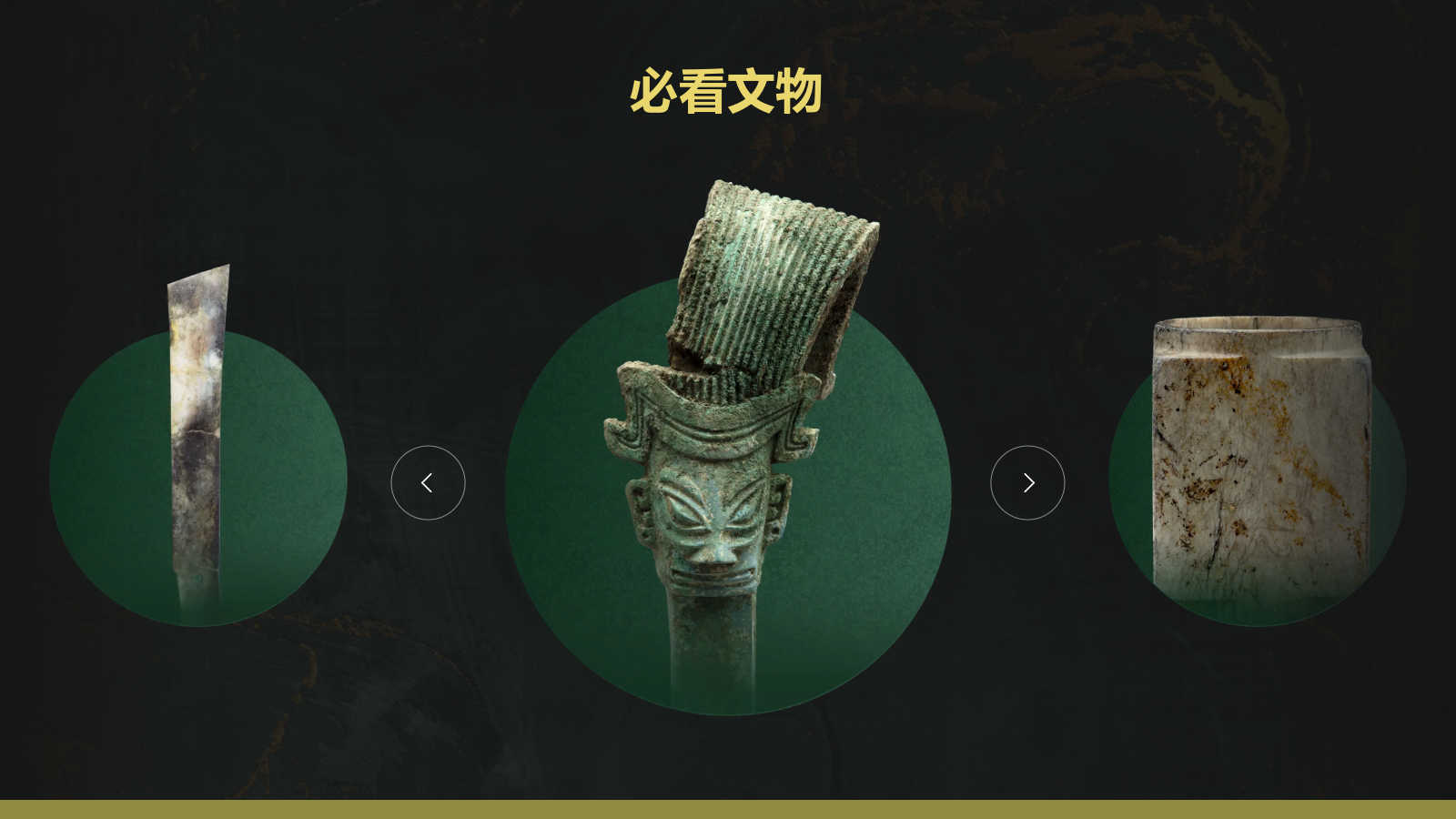 绿色复古风三星堆博物馆PPT模板.pptx_第8页