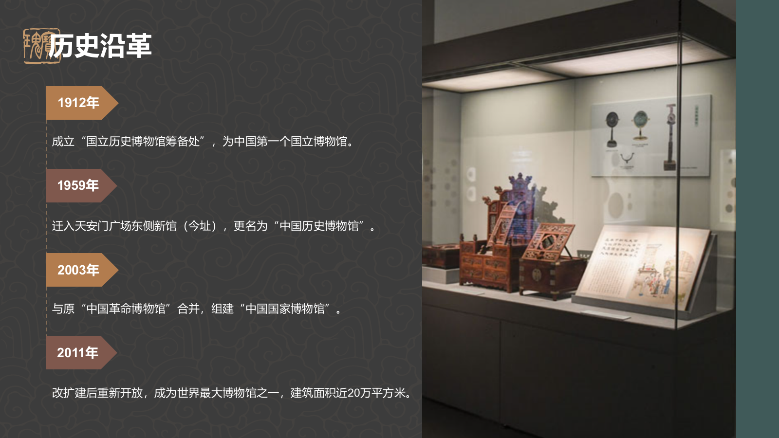 绿色复古风中国国家博物馆PPT模板.pptx_第5页