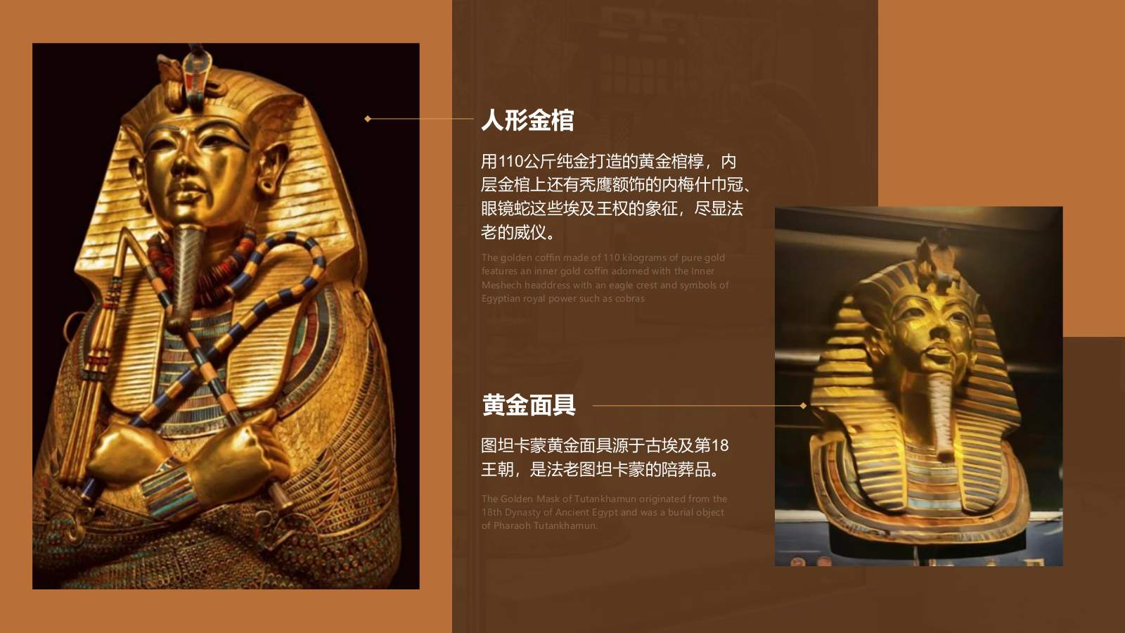 棕色复古风埃及博物馆PPT模板.pptx_第8页
