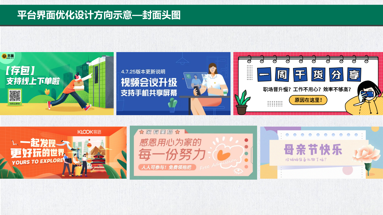 微信公众号内容规划方案.pptx_第5页