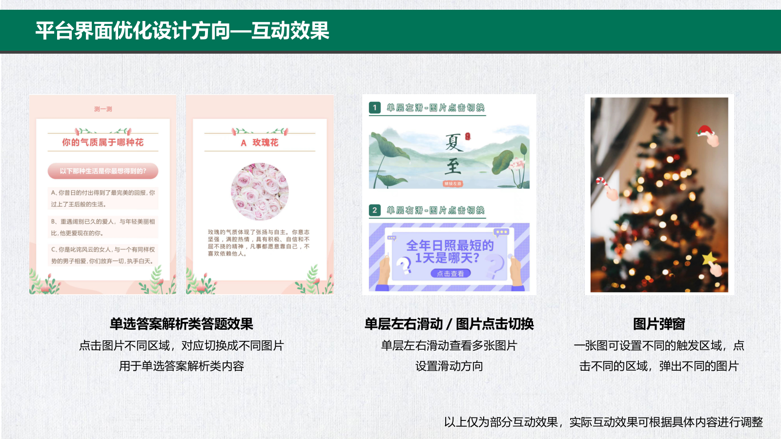 微信公众号内容规划方案.pptx_第7页