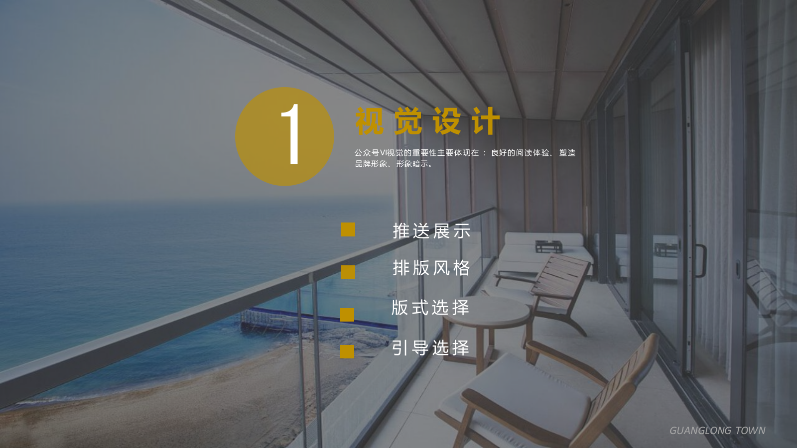 文旅地产公众号运营方案.pptx_第3页