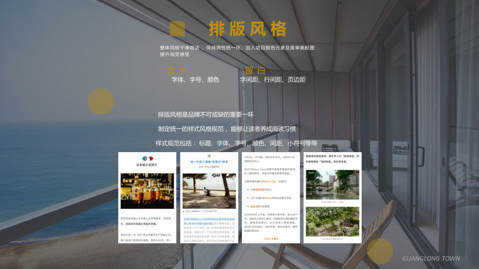 文旅地产公众号运营方案.pptx_第5页