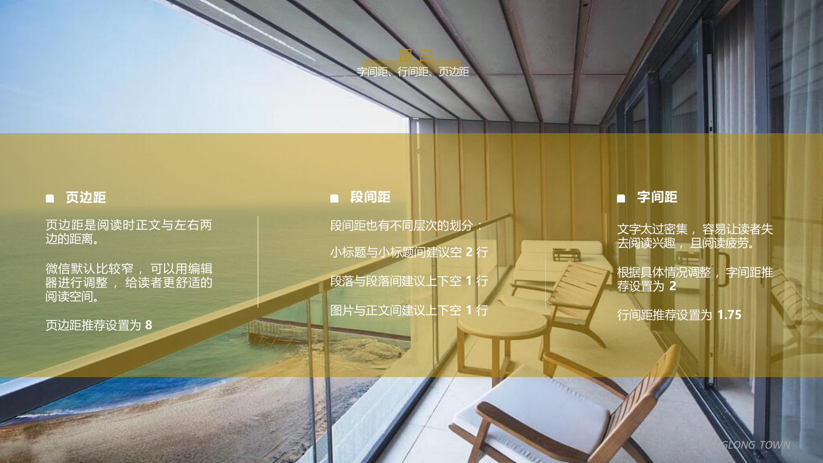 文旅地产公众号运营方案.pptx_第7页