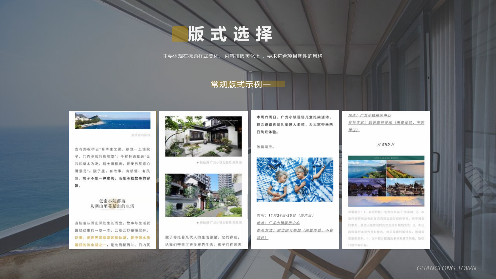 文旅地产公众号运营方案.pptx_第8页