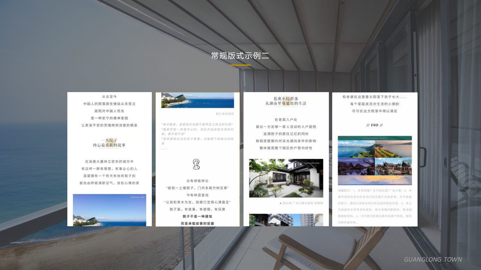 文旅地产公众号运营方案.pptx_第9页