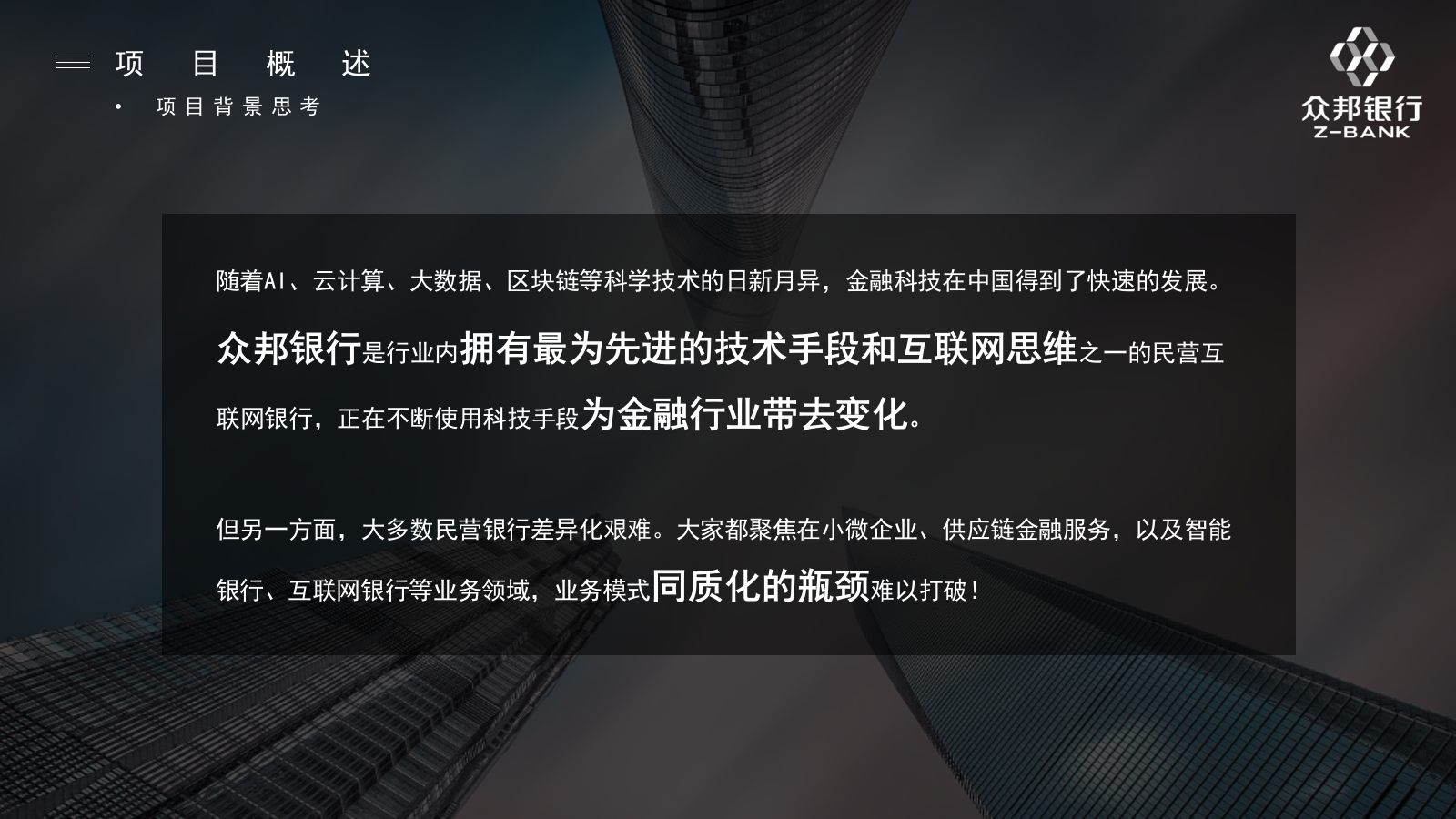 武汉众邦银行“微信银行”新媒体运营服务方案.pptx_第10页