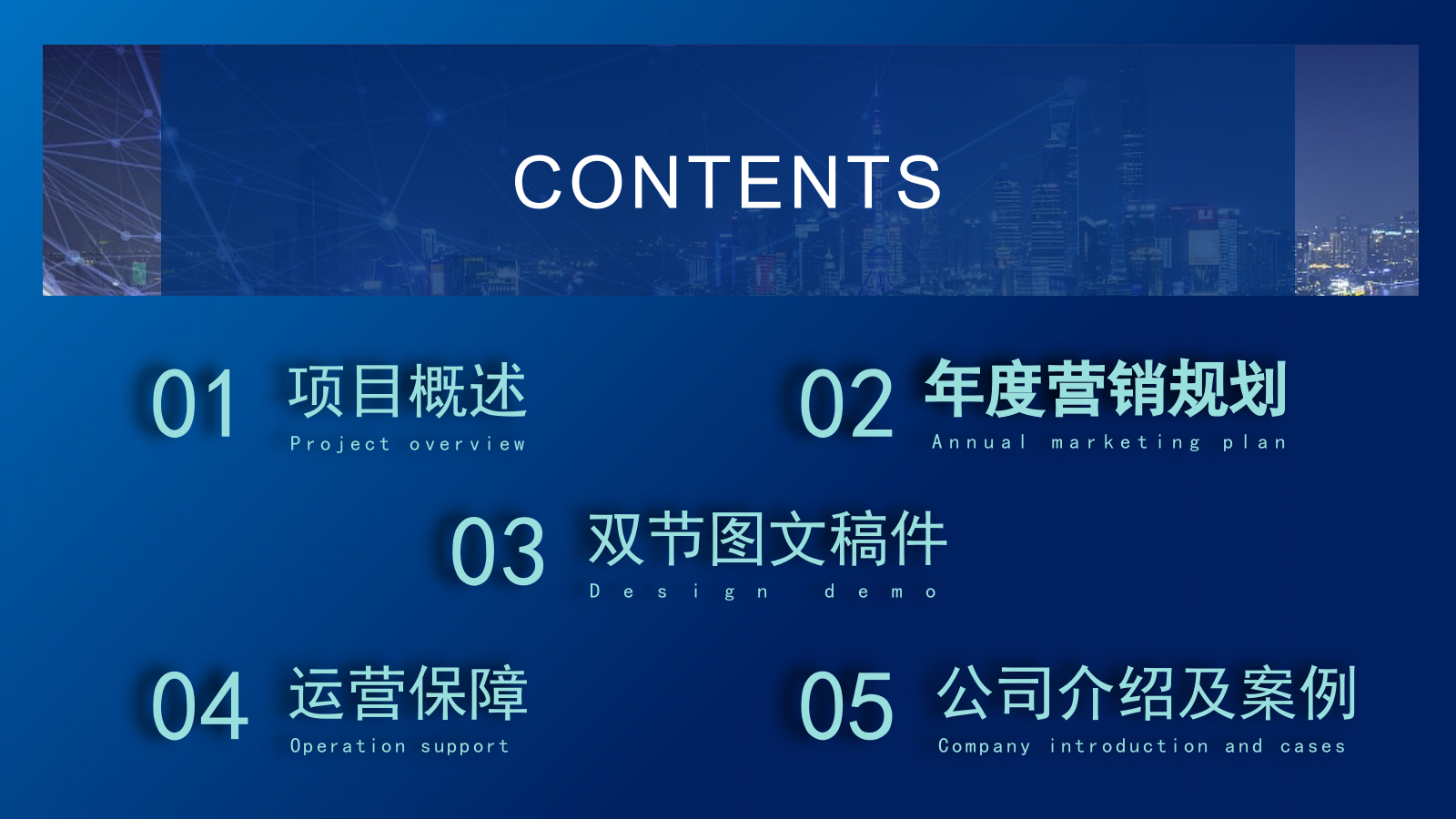 武汉众邦银行“微信银行”新媒体运营服务方案.pptx_第2页