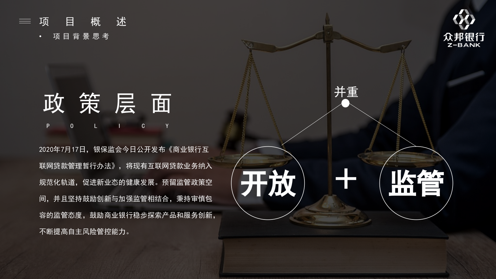 武汉众邦银行“微信银行”新媒体运营服务方案.pptx_第6页