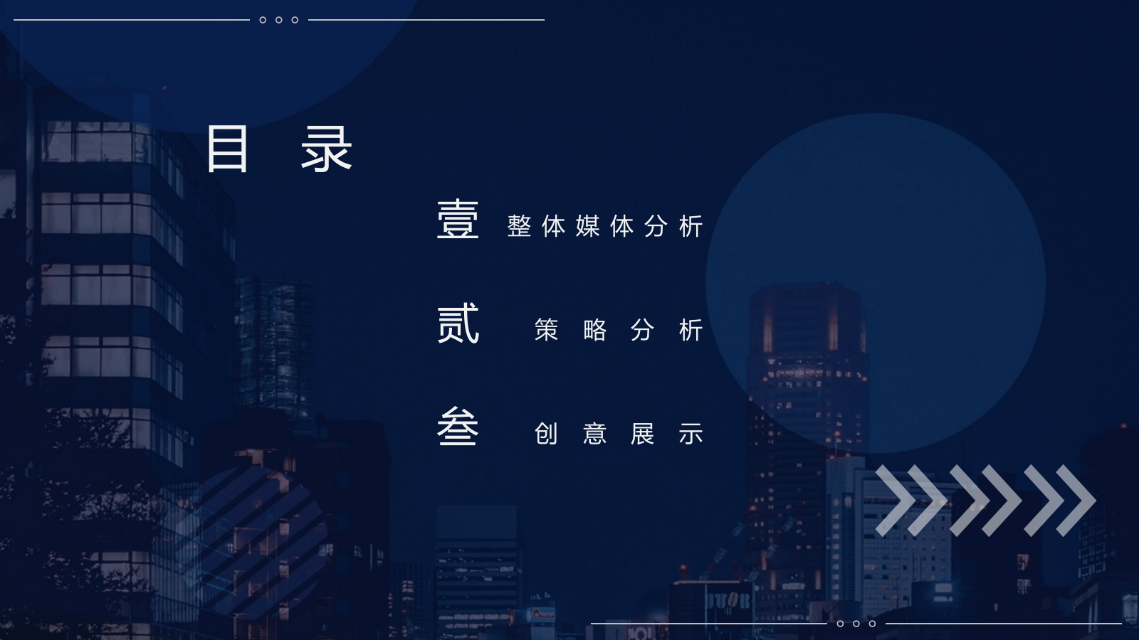 新媒体平台运营方案.pptx_第2页