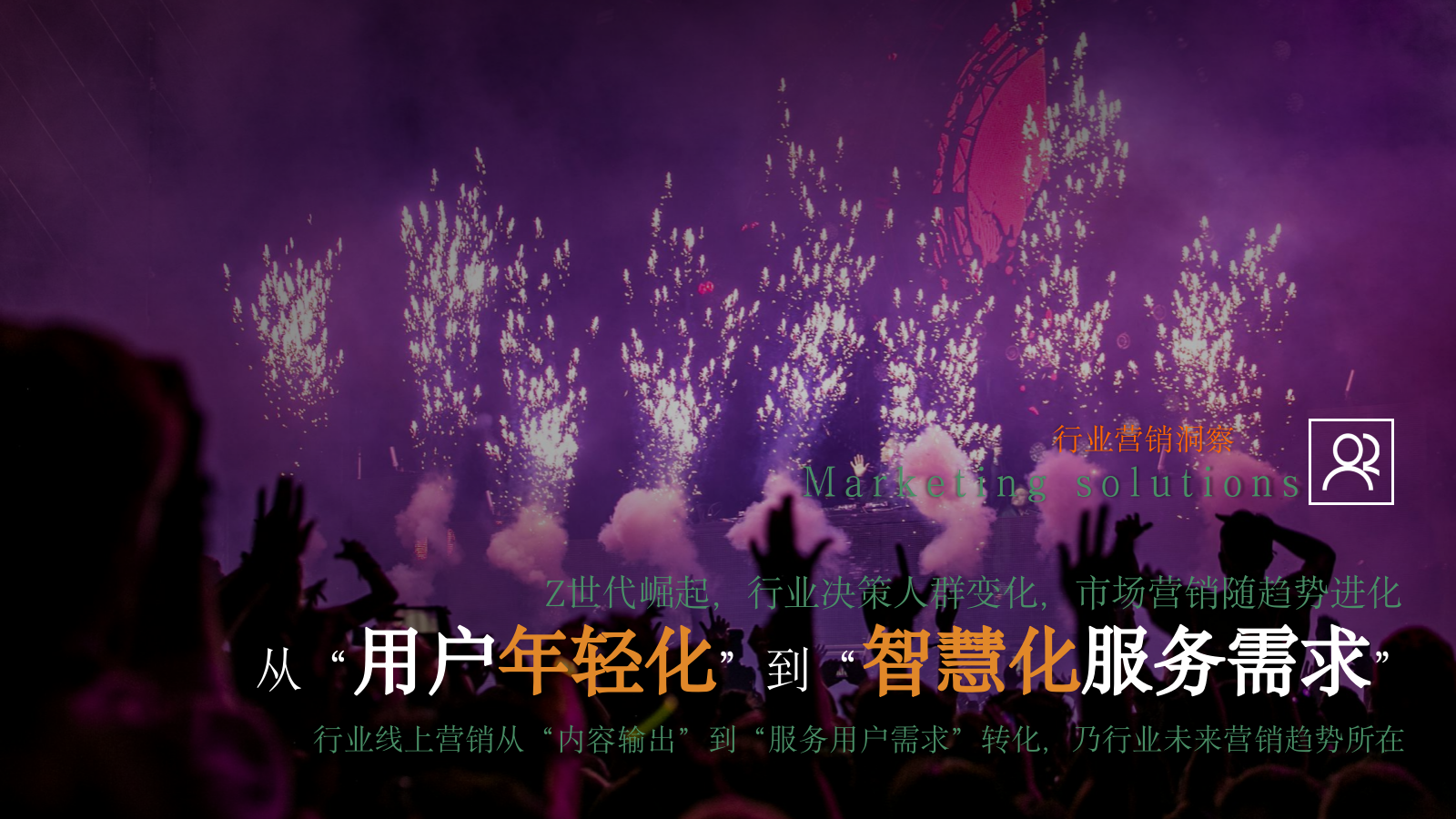 星火计划-品牌新媒体矩阵营销方案.pptx_第3页