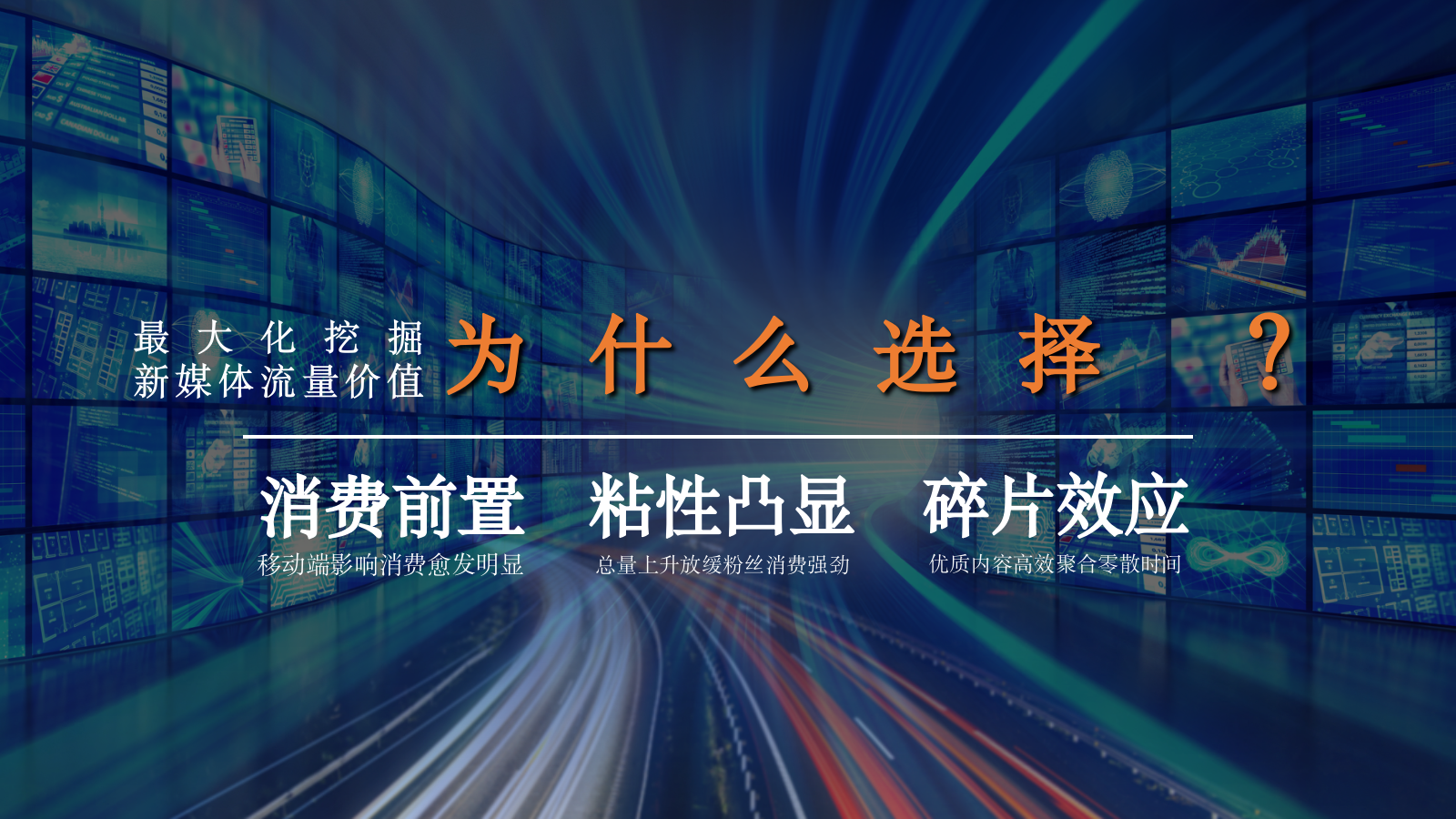 星火计划-品牌新媒体矩阵营销方案.pptx_第6页