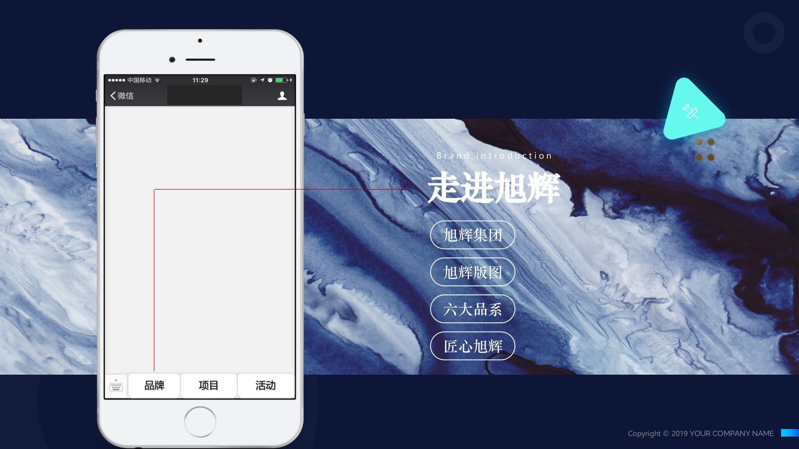 旭辉杭州品牌微信互动传播案.pptx_第10页