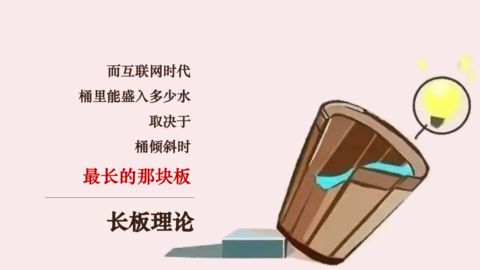 旭辉杭州品牌微信互动传播案.pptx_第6页