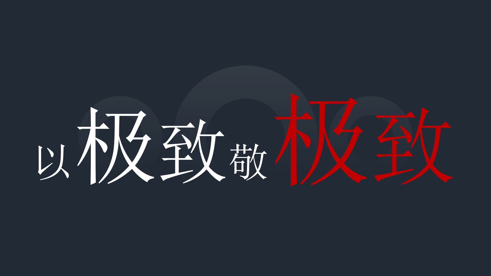 旭辉杭州品牌微信互动传播案.pptx_第7页