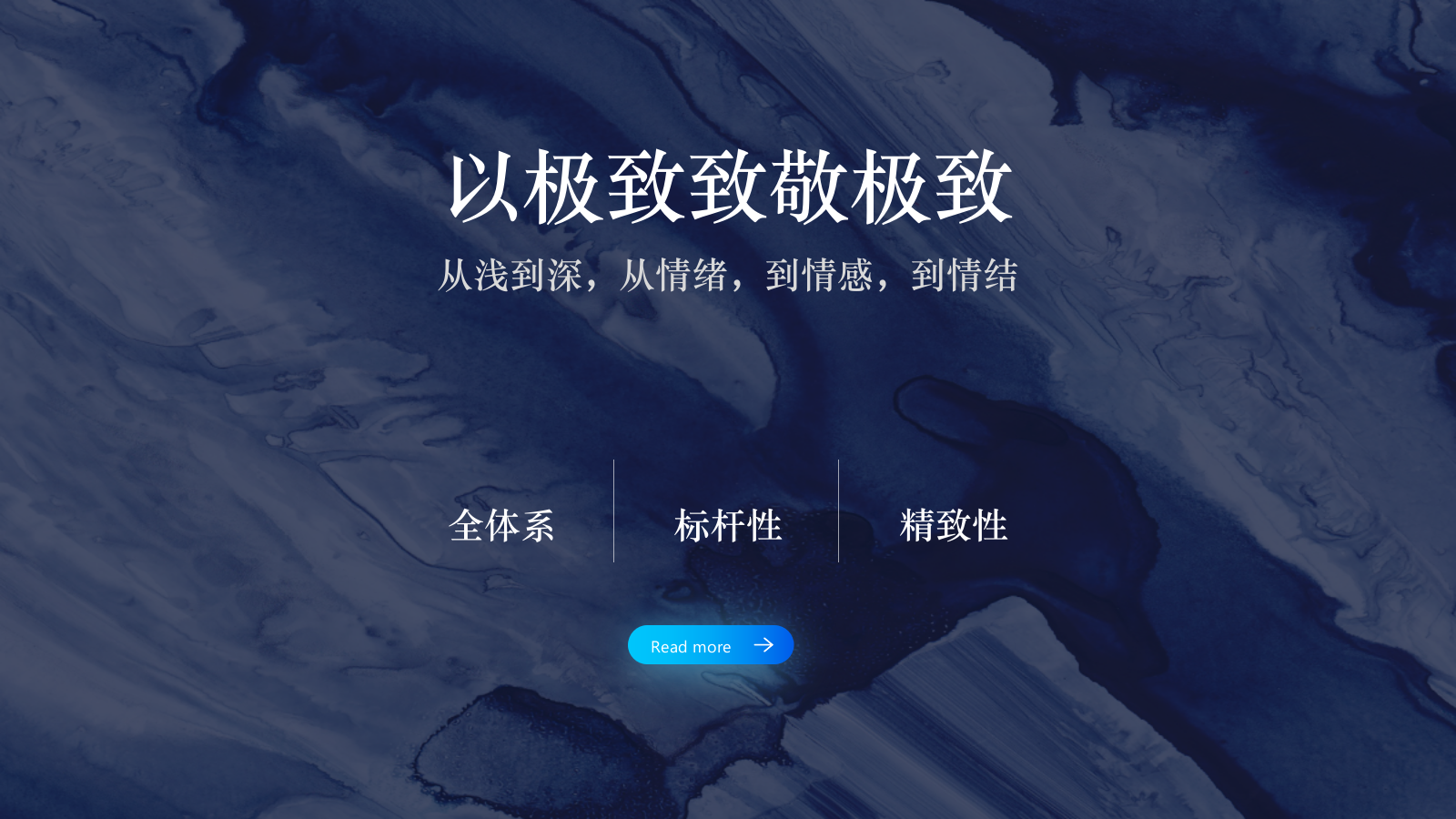 旭辉杭州品牌微信互动传播案.pptx_第8页