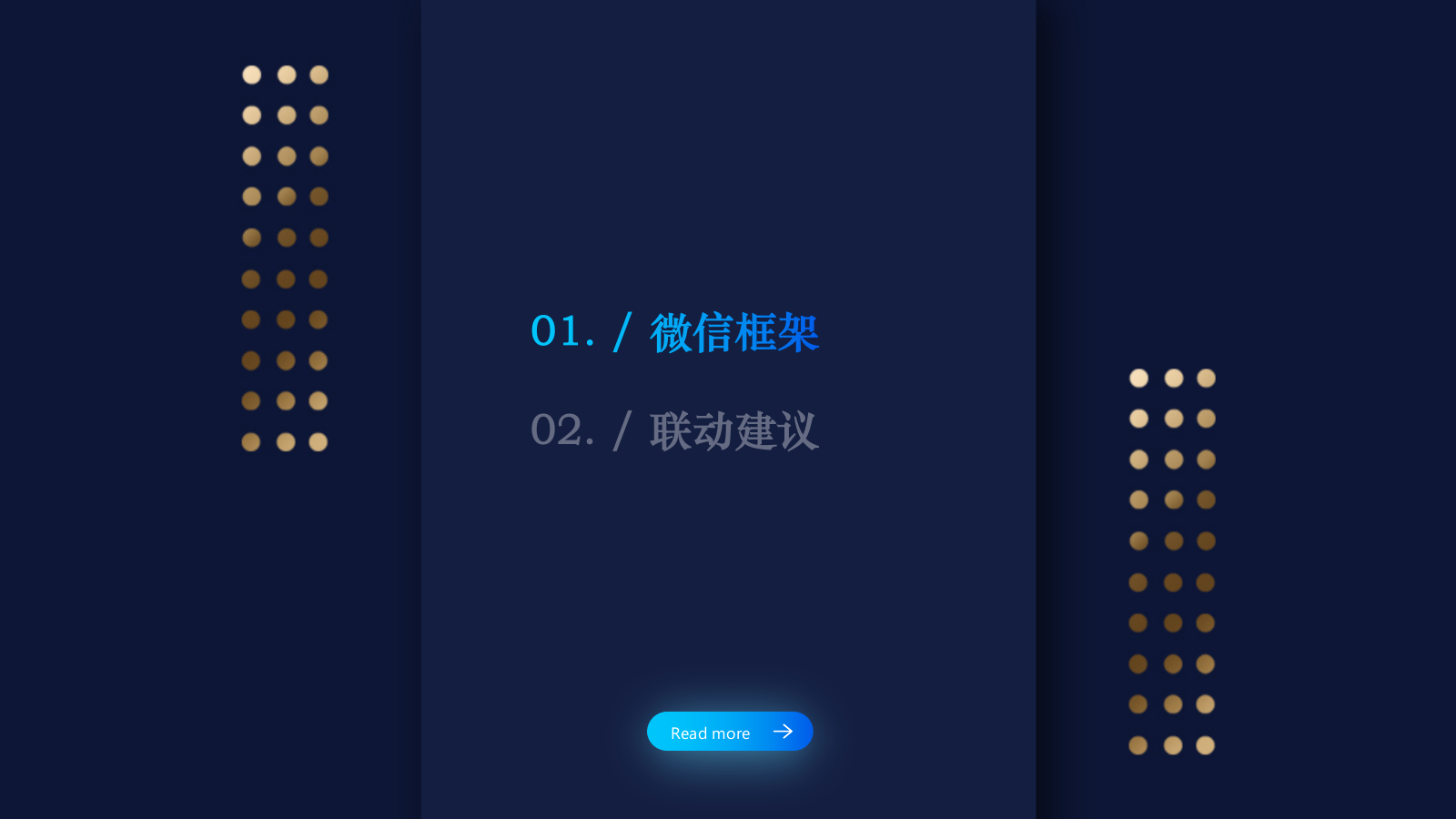 旭辉杭州品牌微信互动传播案.pptx_第9页