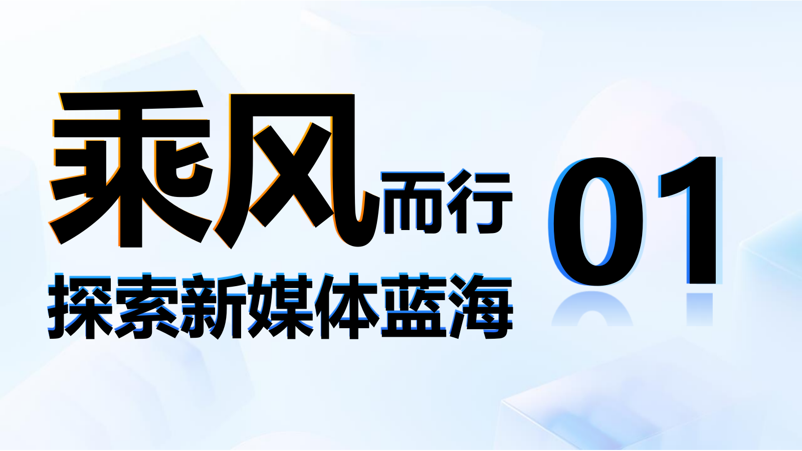 央企地产新媒体营销获客之战方案.pptx_第2页
