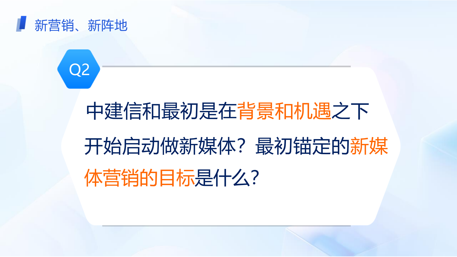 央企地产新媒体营销获客之战方案.pptx_第5页