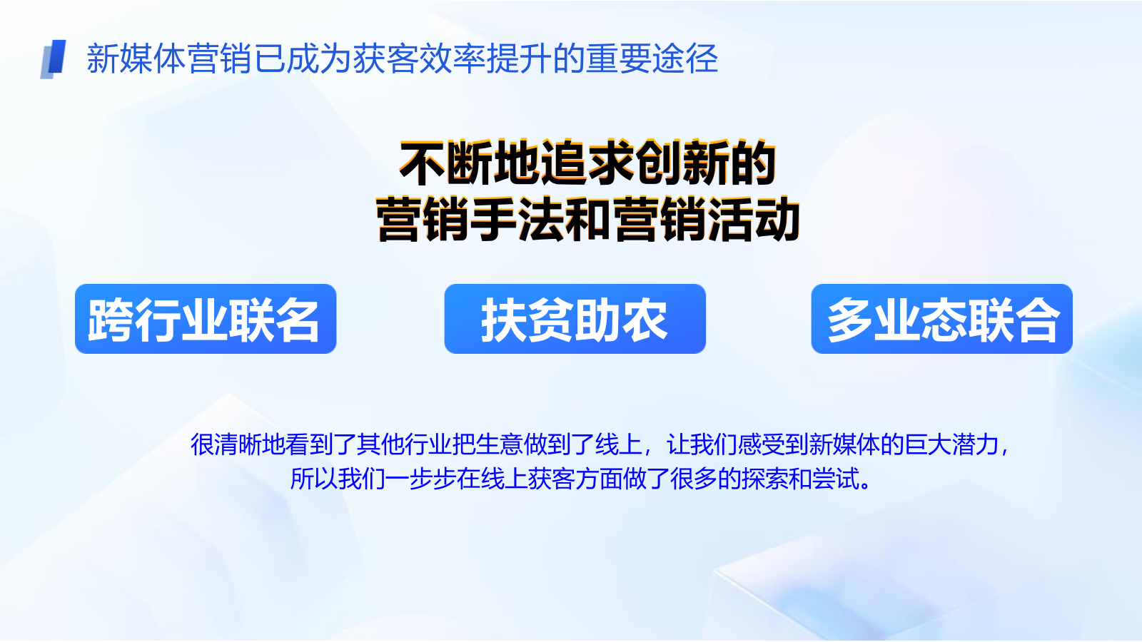 央企地产新媒体营销获客之战方案.pptx_第6页