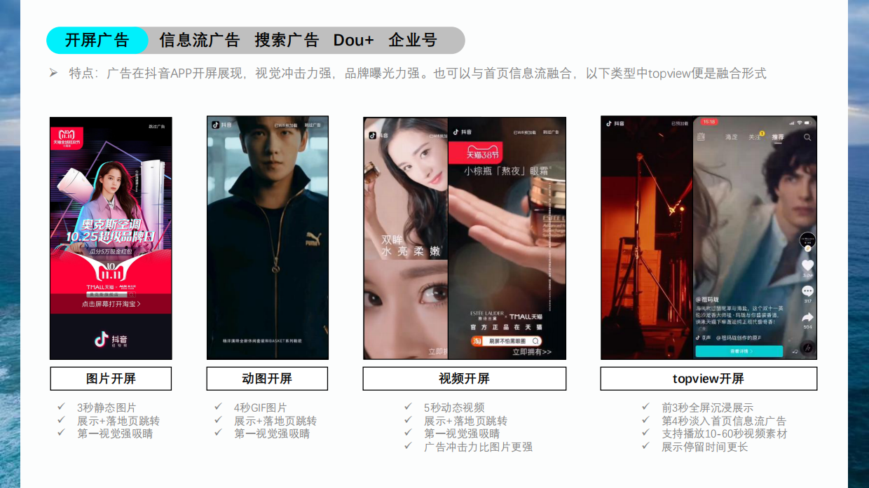 站外主流媒体推广工具.pdf_第4页