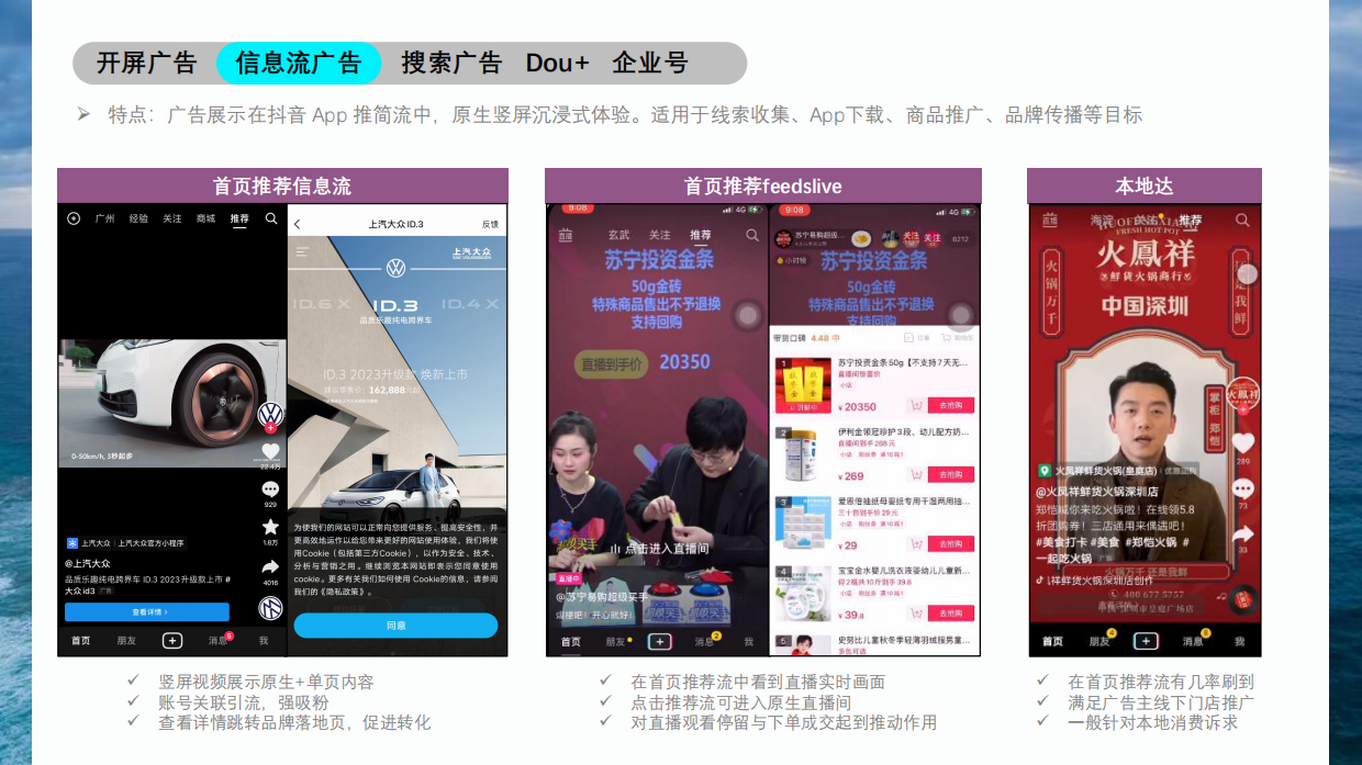 站外主流媒体推广工具.pdf_第5页