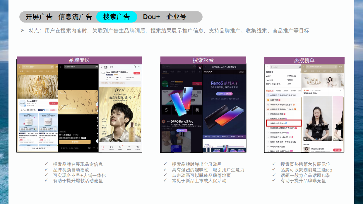 站外主流媒体推广工具.pdf_第6页