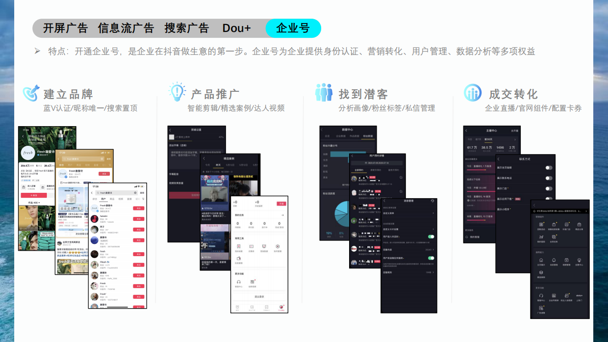 站外主流媒体推广工具.pdf_第8页