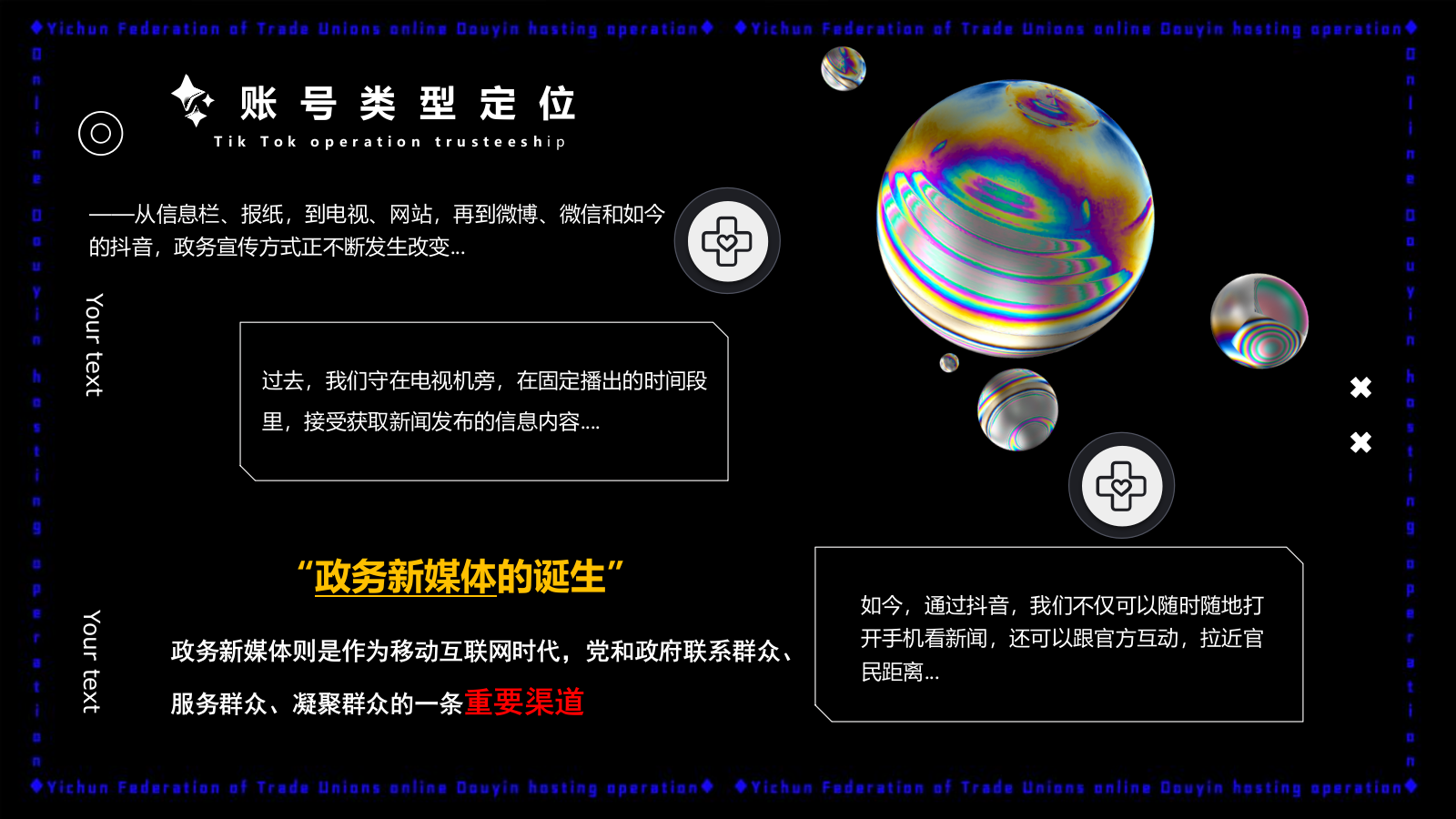 政府抖音运营方案.pptx_第4页