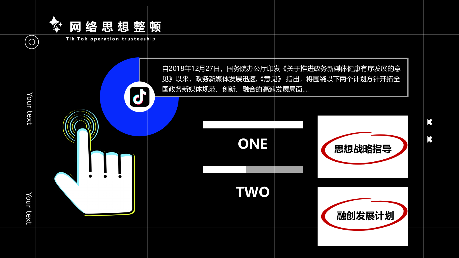 政府抖音运营方案.pptx_第6页