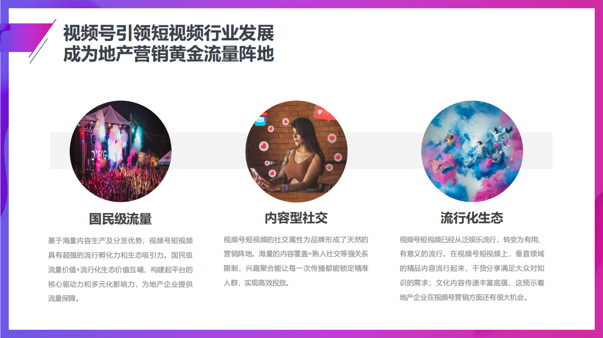 中信泰富视频号运营.pdf_第4页