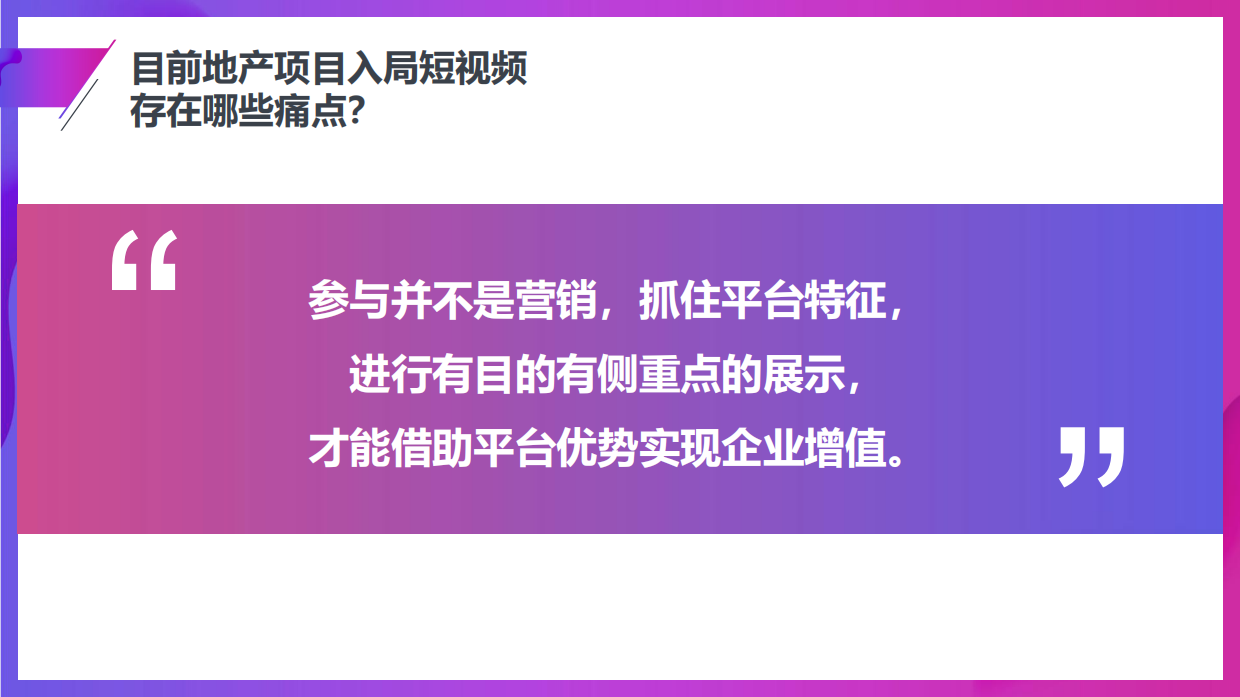 中信泰富视频号运营.pdf_第6页
