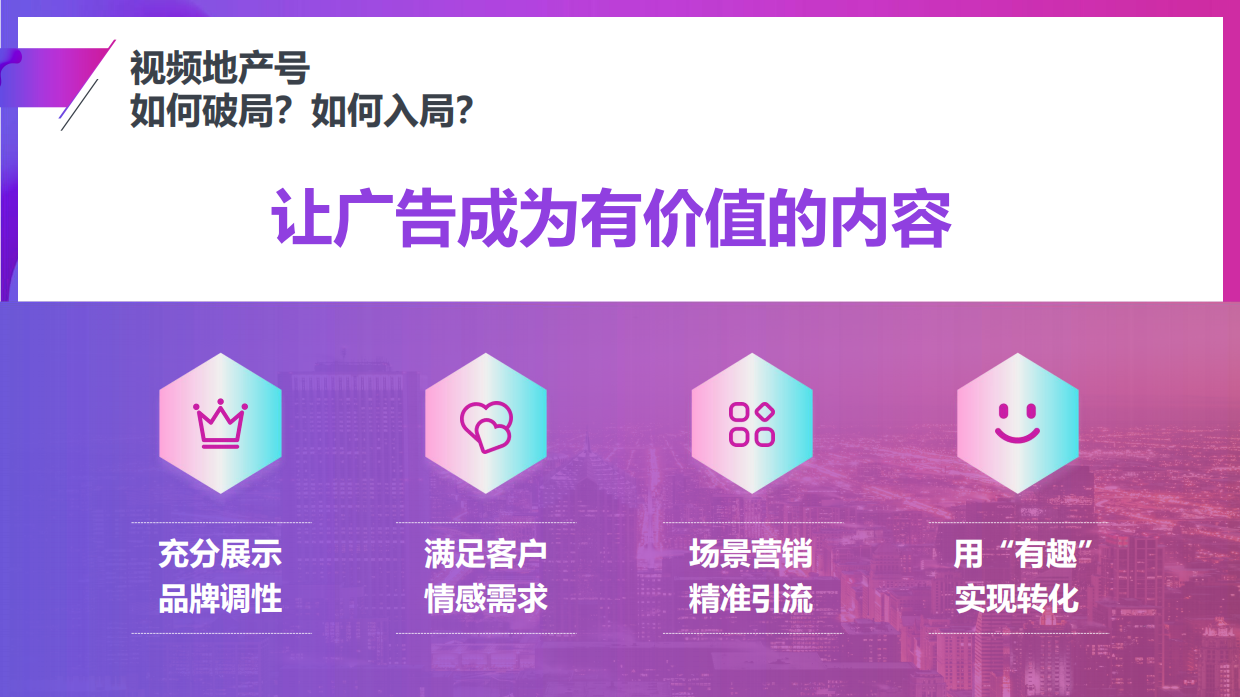 中信泰富视频号运营.pdf_第7页