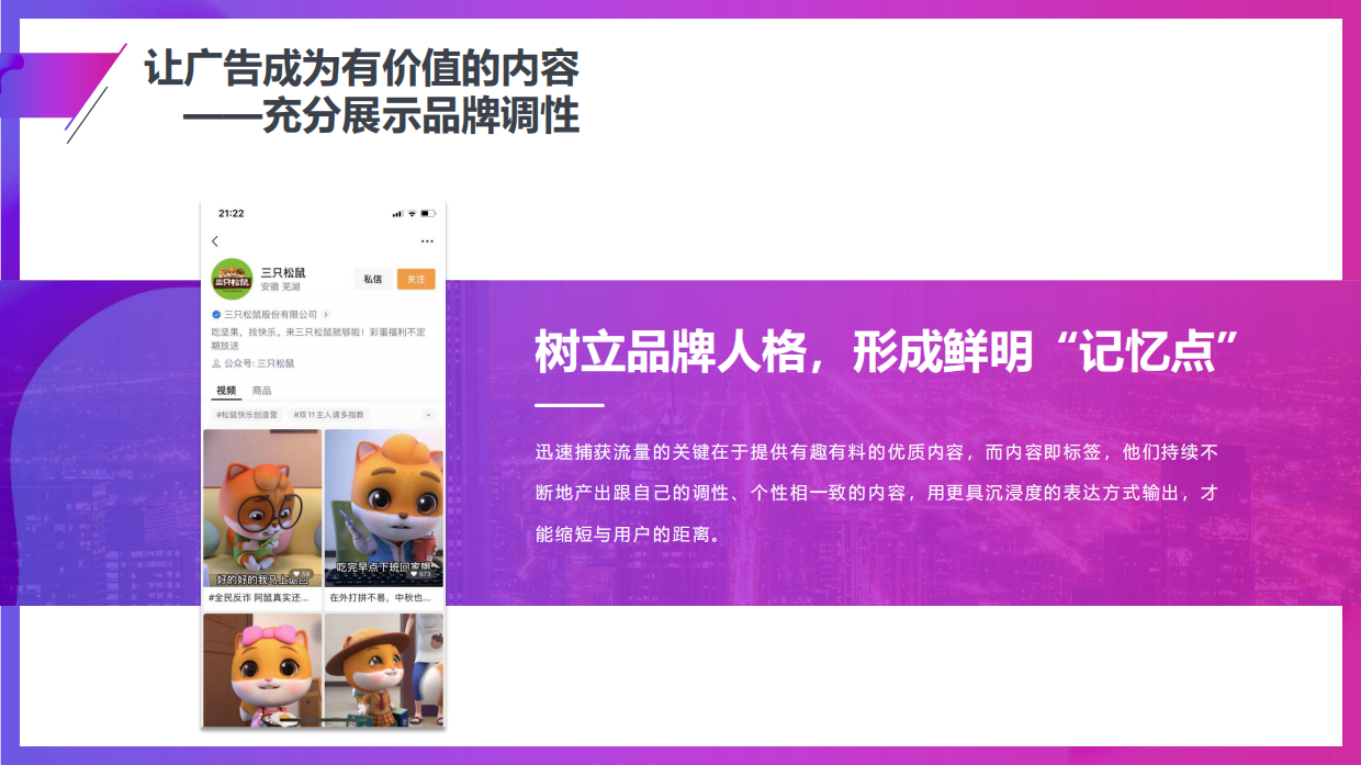 中信泰富视频号运营.pdf_第8页