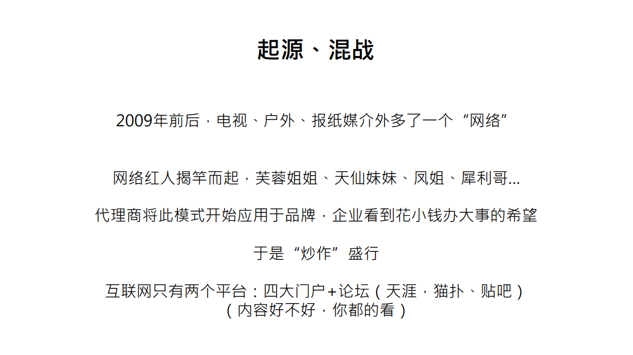 自媒体策略的运营化视角.pdf_第3页