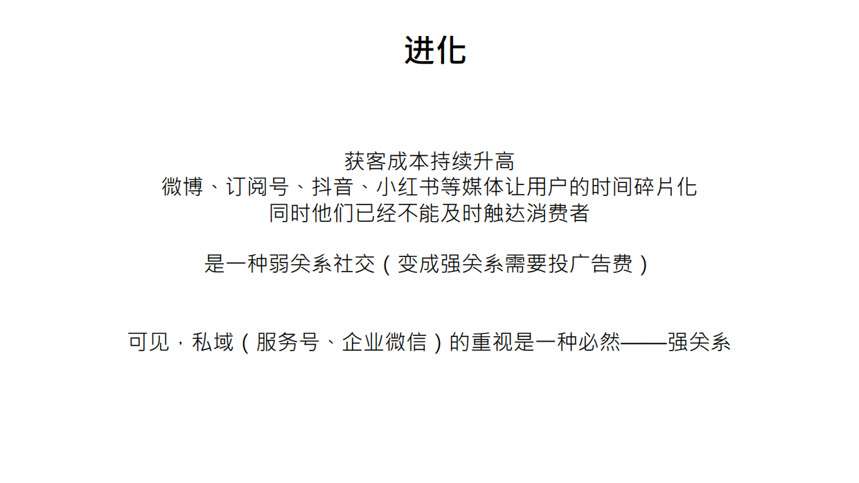 自媒体策略的运营化视角.pdf_第7页