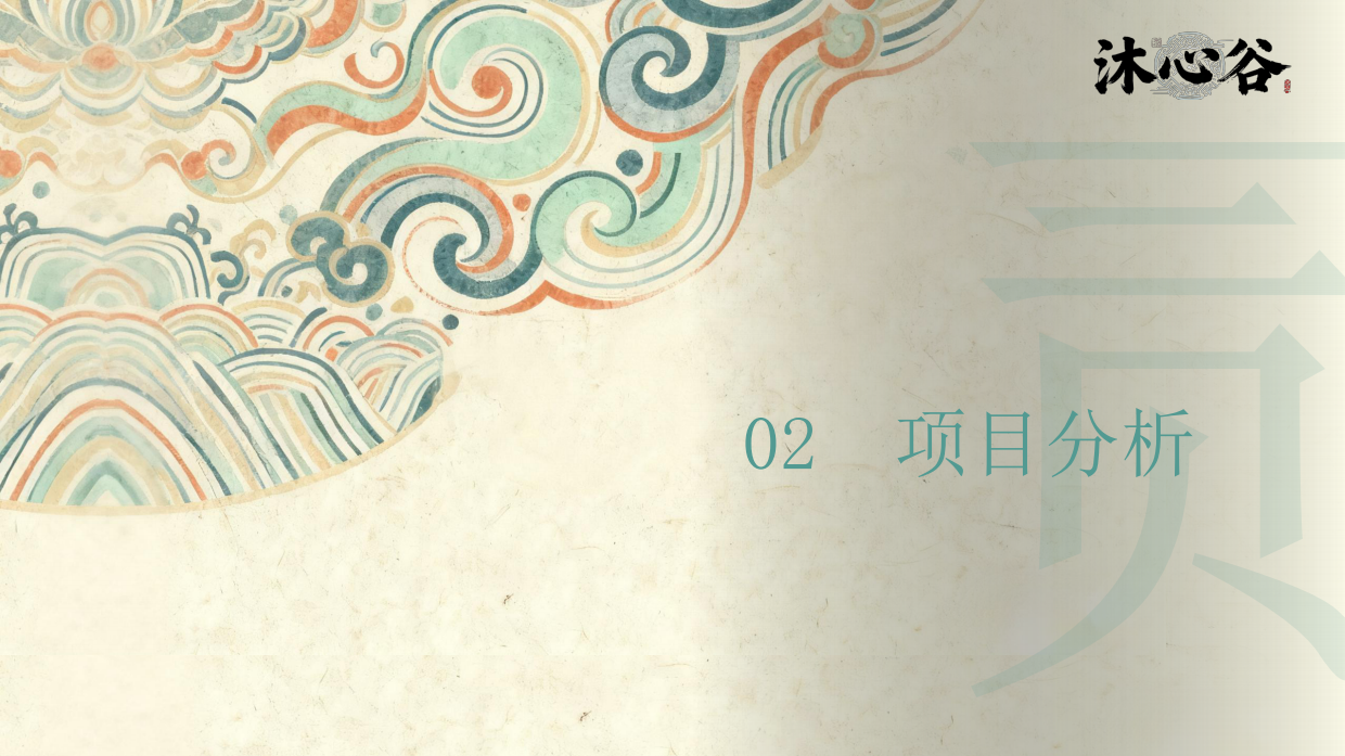 2025四平市沐心谷休闲文旅项目运营规划方案.pdf_第10页