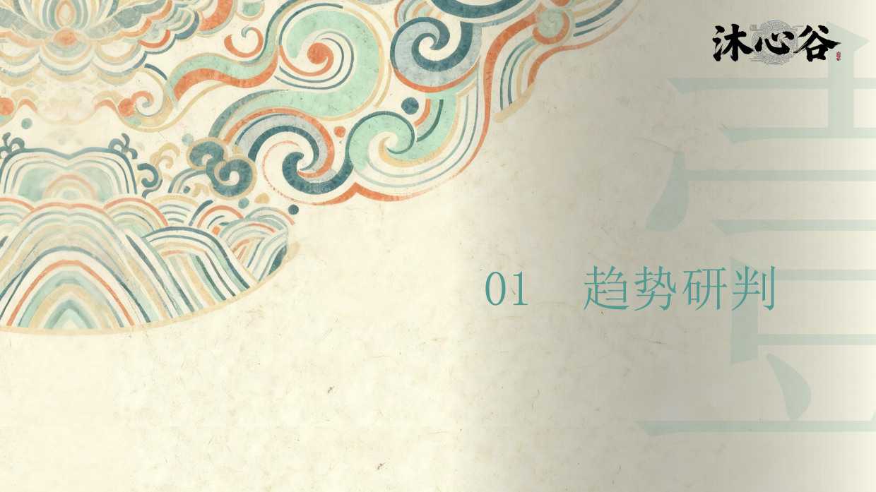 2025四平市沐心谷休闲文旅项目运营规划方案.pdf_第3页