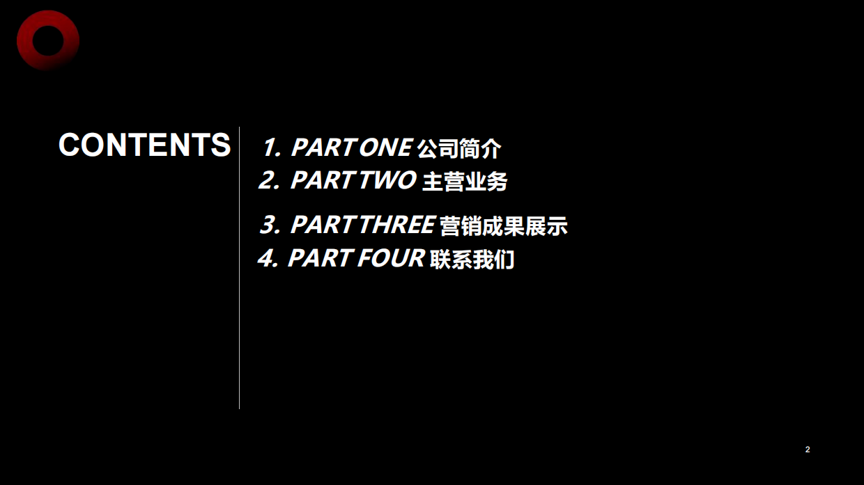 短剧头部公司古麦公司简介.pdf_第2页