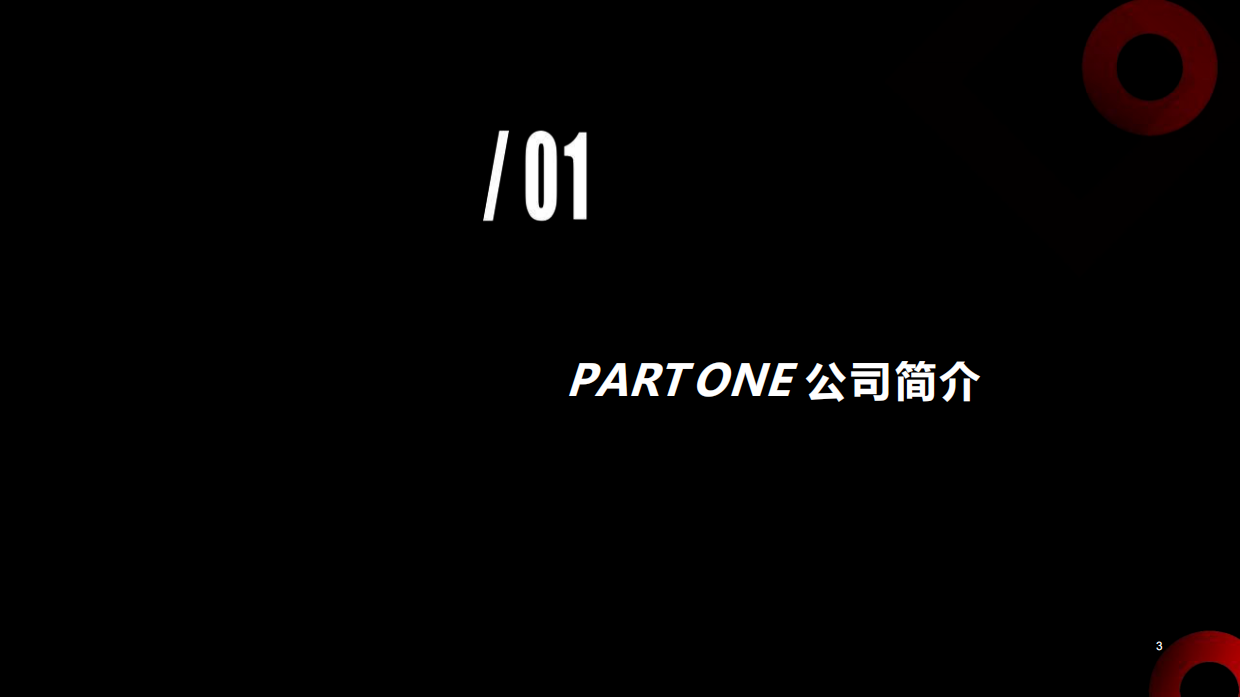 短剧头部公司古麦公司简介.pdf_第3页