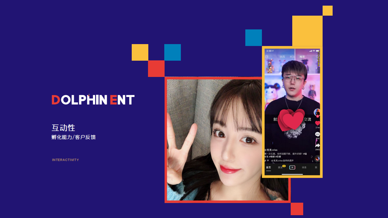 海豚娱乐-logo设计提案.pdf_第10页