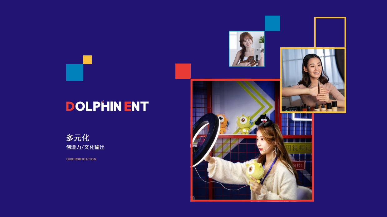 海豚娱乐-logo设计提案.pdf_第9页