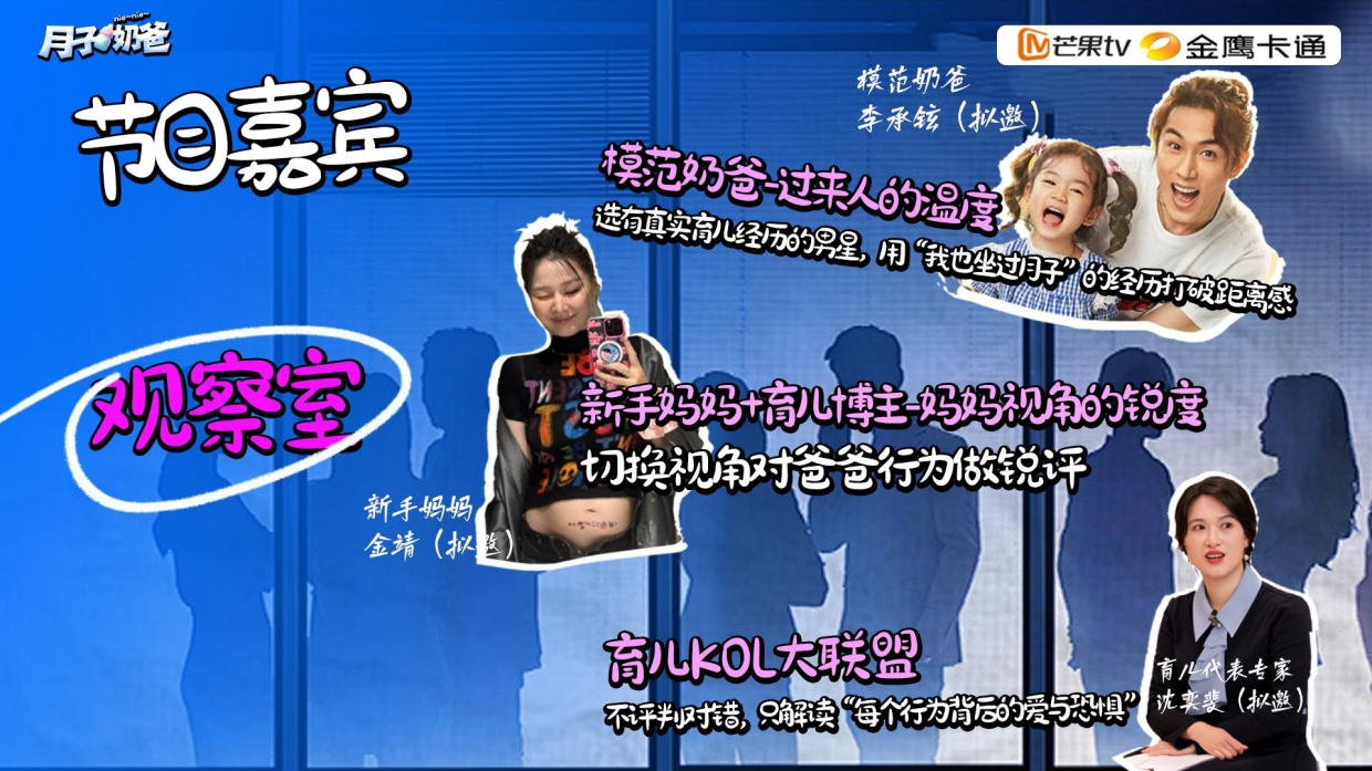金鹰卡通亲子成长《月子奶爸》2026招商方案.pdf_第9页