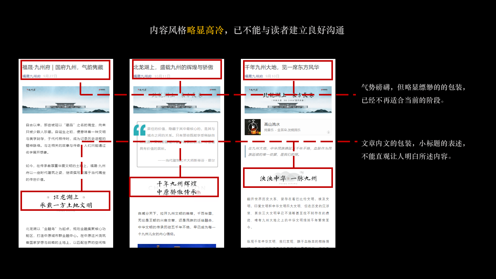龙湖江南府2024年度微信运营方案.pptx_第10页