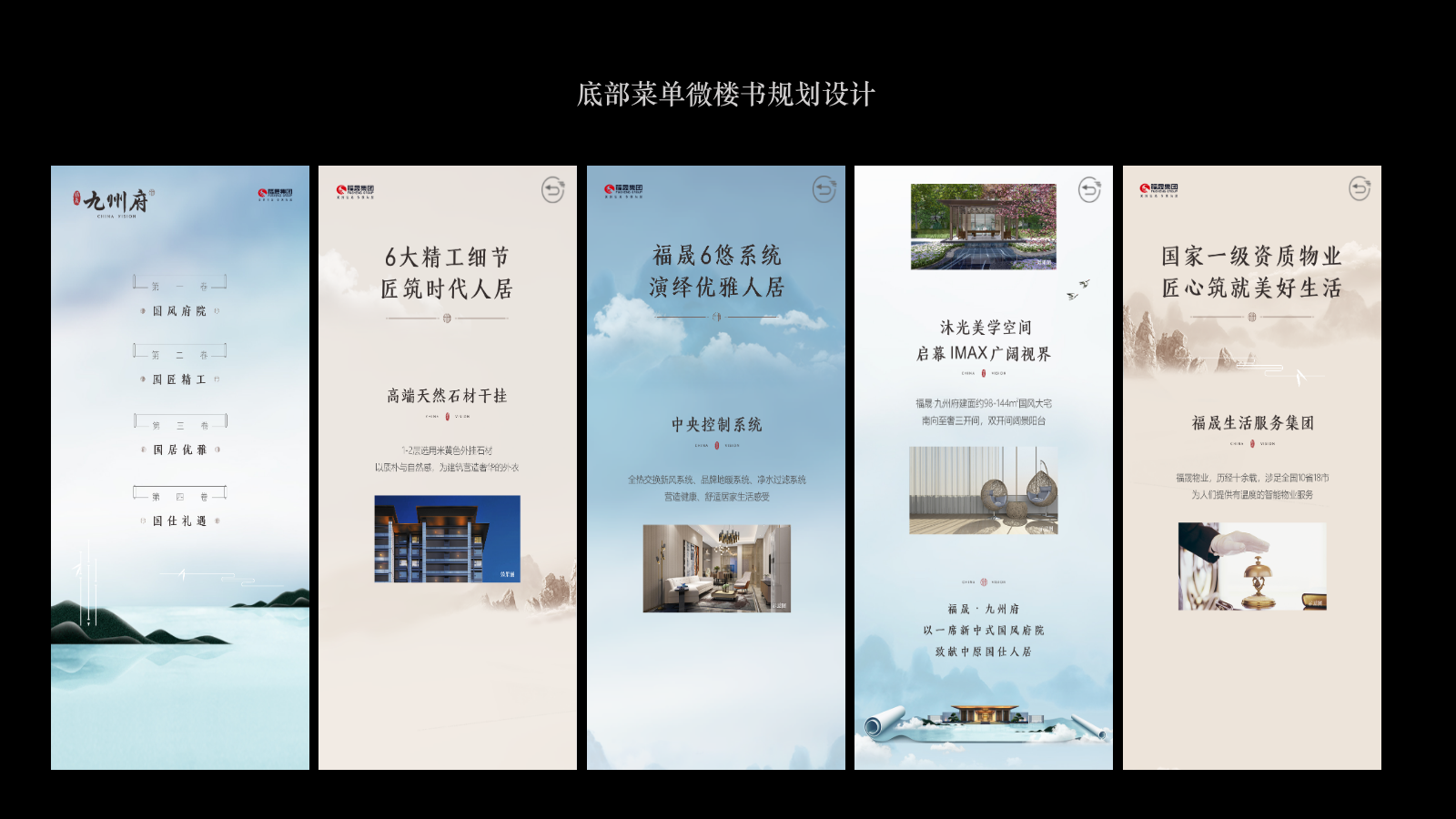 龙湖江南府2024年度微信运营方案.pptx_第7页