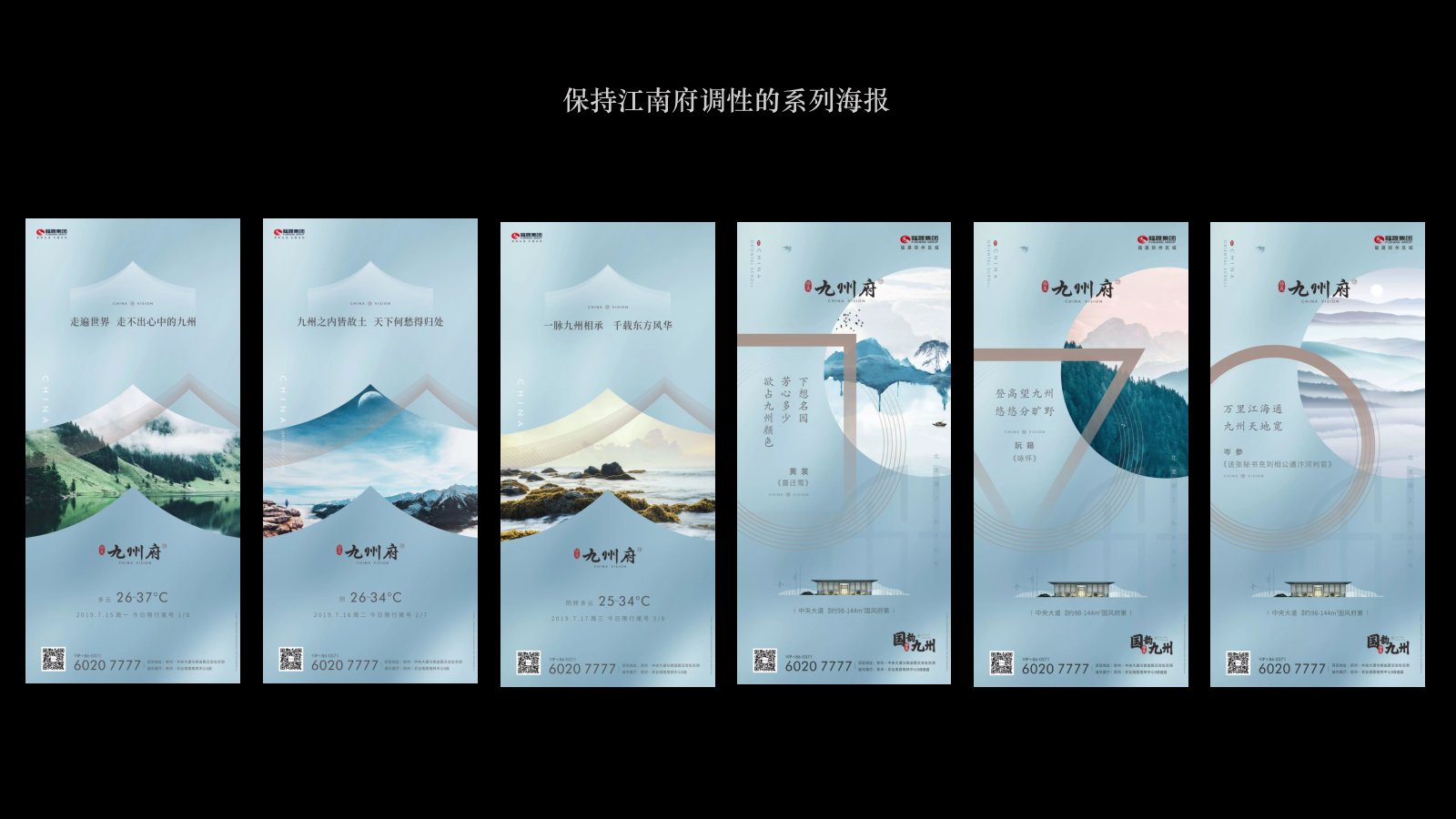 龙湖江南府2024年度微信运营方案.pptx_第8页