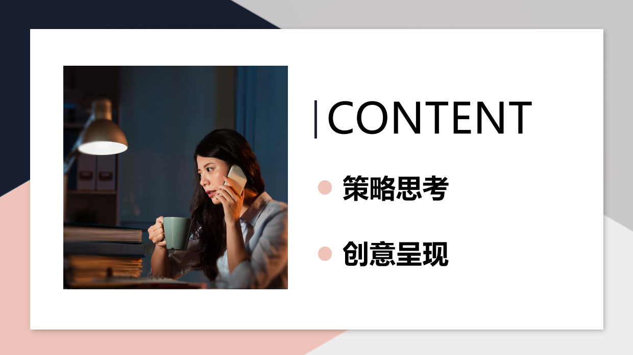 蒙牛雅士利 &瑞哺恩双微一抖年度创意方案.pdf_第2页