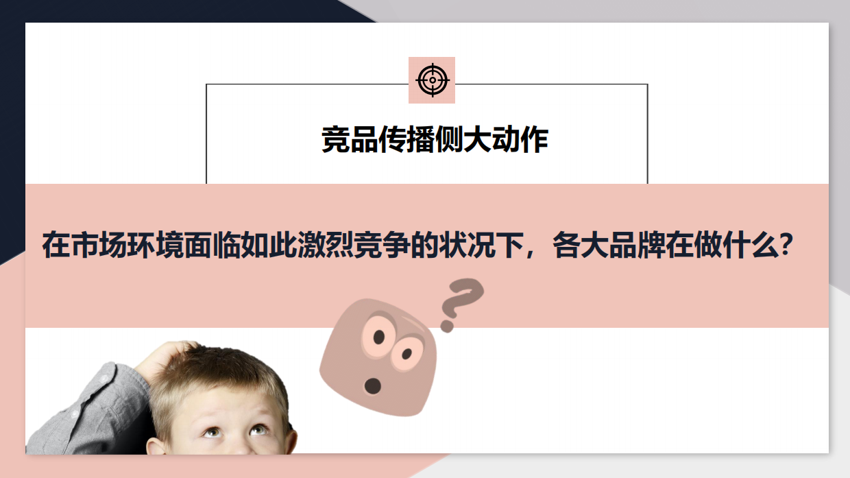 蒙牛雅士利 &瑞哺恩双微一抖年度创意方案.pdf_第7页