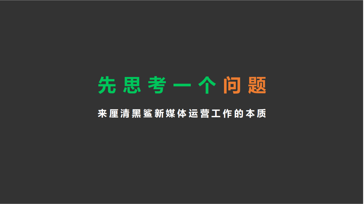 能量饮料品牌新媒体运营方案.pdf_第2页